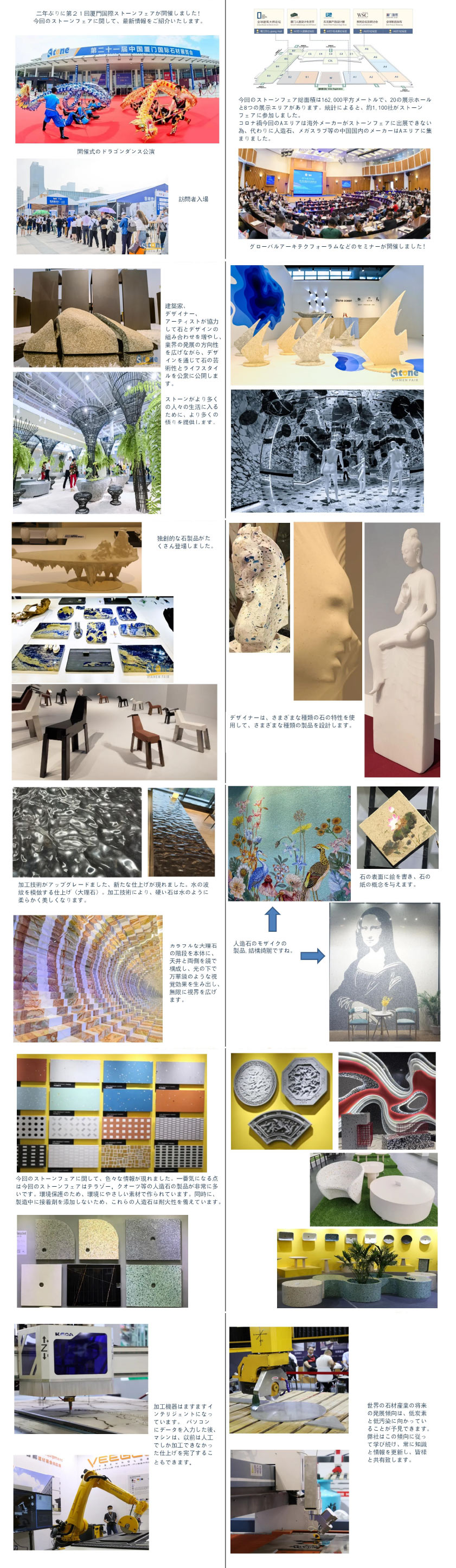 聖興新聞特別増刊號「第２１回廈門國際ストーンフェア」のご紹介-1.jpg